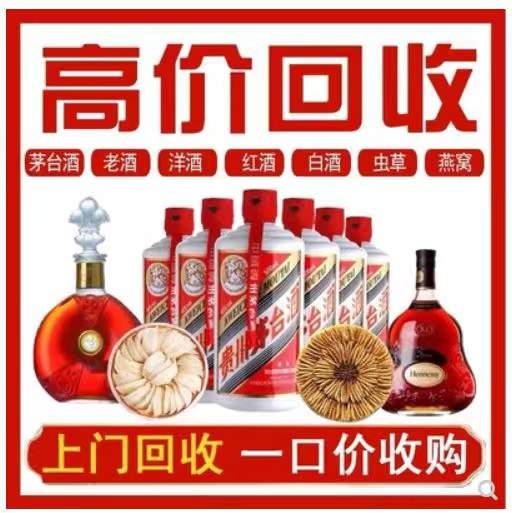 思礼镇回收茅台酒